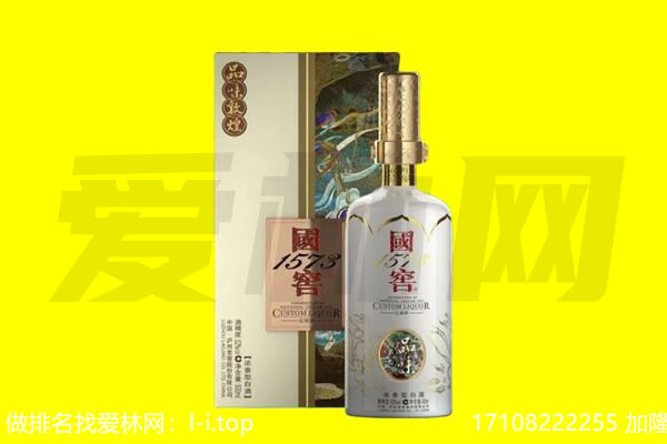 锡林郭勒苏尼特右旗回收国窖1573