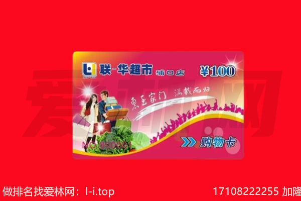 锡林郭勒苏尼特右旗回收购物卡