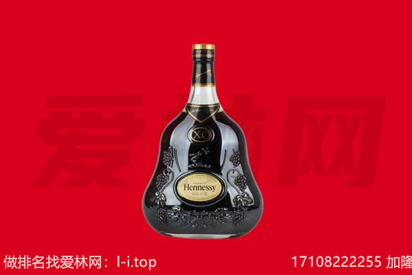 锡林郭勒苏尼特右旗回收轩尼诗