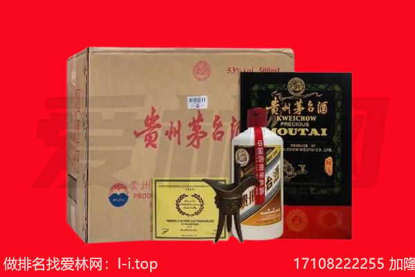 锡林郭勒苏尼特右旗回收陈年茅台酒